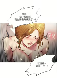 Page 146 of 奪愛的滋味 1-53 - preview thumbnail