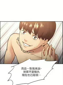 Page 150 of 奪愛的滋味 1-53 - preview thumbnail