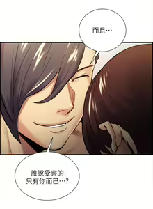 Page 153 of 奪愛的滋味 1-53 - preview thumbnail