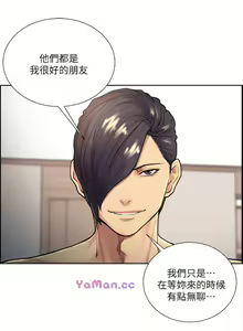 Page 156 of 奪愛的滋味 1-53 - preview thumbnail