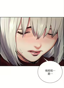 Page 159 of 奪愛的滋味 1-53 - preview thumbnail