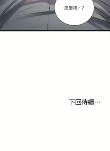 Page 176 of 奪愛的滋味 1-53 - preview thumbnail