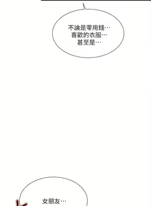 Page 180 of 奪愛的滋味 1-53 - preview thumbnail