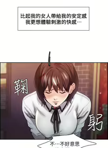 Page 19 of 奪愛的滋味 1-53 - preview thumbnail