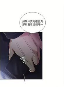 Page 192 of 奪愛的滋味 1-53 - preview thumbnail