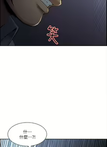 Page 200 of 奪愛的滋味 1-53 - preview thumbnail