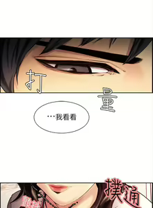 Page 2 of 奪愛的滋味 1-53 - preview thumbnail