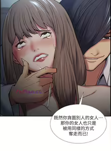 Page 204 of 奪愛的滋味 1-53 - preview thumbnail