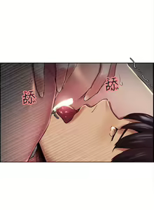 Page 208 of 奪愛的滋味 1-53 - preview thumbnail