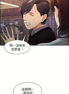 Page 21 of 奪愛的滋味 1-53 - preview thumbnail