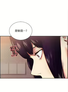 Page 222 of 奪愛的滋味 1-53 - preview thumbnail