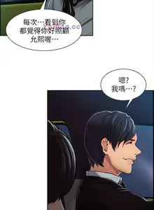 Page 23 of 奪愛的滋味 1-53 - preview thumbnail