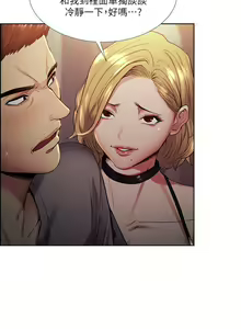 Page 232 of 奪愛的滋味 1-53 - preview thumbnail