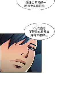 Page 24 of 奪愛的滋味 1-53 - preview thumbnail