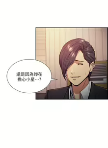 Page 254 of 奪愛的滋味 1-53 - preview thumbnail
