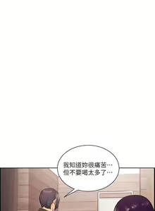 Page 265 of 奪愛的滋味 1-53 - preview thumbnail