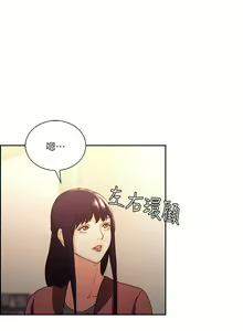 Page 287 of 奪愛的滋味 1-53 - preview thumbnail