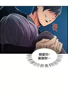 Page 29 of 奪愛的滋味 1-53 - preview thumbnail