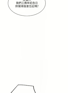 Page 293 of 奪愛的滋味 1-53 - preview thumbnail