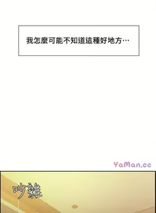 Page 30 of 奪愛的滋味 1-53 - preview thumbnail