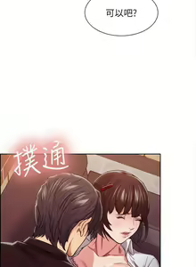 Page 36 of 奪愛的滋味 1-53 - preview thumbnail