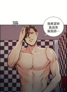 Page 45 of 奪愛的滋味 1-53 - preview thumbnail