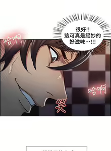 Page 49 of 奪愛的滋味 1-53 - preview thumbnail