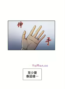 Page 50 of 奪愛的滋味 1-53 - preview thumbnail