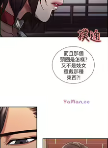 Page 54 of 奪愛的滋味 1-53 - preview thumbnail