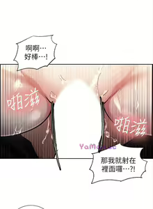 Page 56 of 奪愛的滋味 1-53 - preview thumbnail