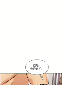 Page 65 of 奪愛的滋味 1-53 - preview thumbnail
