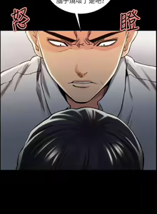 Page 69 of 奪愛的滋味 1-53 - preview thumbnail