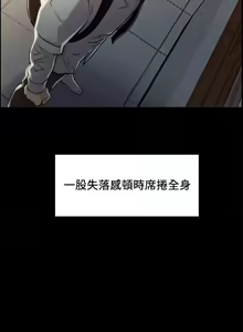 Page 81 of 奪愛的滋味 1-53 - preview thumbnail