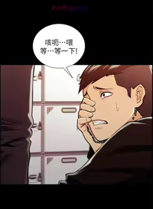 Page 83 of 奪愛的滋味 1-53 - preview thumbnail