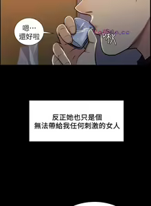 Page 90 of 奪愛的滋味 1-53 - preview thumbnail