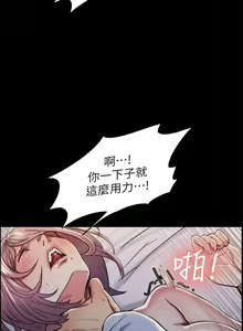 Page 97 of 奪愛的滋味 1-53 - preview thumbnail
