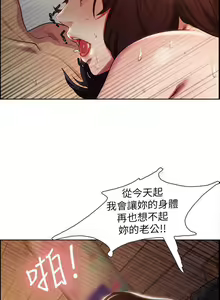 Page 10 of 奪愛的滋味 1-53 - preview thumbnail