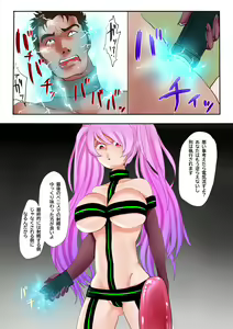 Page 8 of Shuushin TS Kei ~Hanzaisha ga Keibatsu de TS Sarete Umu Kikai ni Sareru Hanashi~ - preview thumbnail