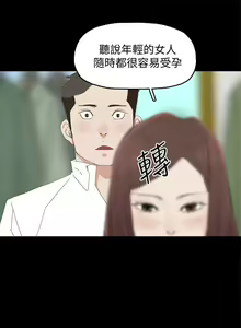 Page 152 of 代理孕母 1-54 - preview thumbnail