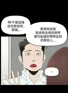 Page 161 of 代理孕母 1-54 - preview thumbnail
