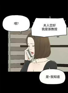 Page 168 of 代理孕母 1-54 - preview thumbnail