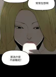 Page 178 of 代理孕母 1-54 - preview thumbnail