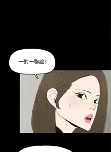 Page 186 of 代理孕母 1-54 - preview thumbnail