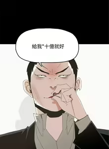 Page 195 of 代理孕母 1-54 - preview thumbnail