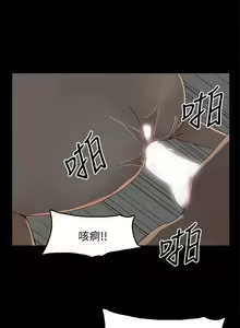 Page 202 of 代理孕母 1-54 - preview thumbnail