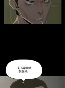 Page 203 of 代理孕母 1-54 - preview thumbnail