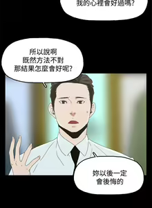 Page 21 of 代理孕母 1-54 - preview thumbnail