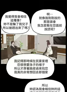 Page 222 of 代理孕母 1-54 - preview thumbnail