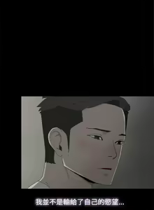 Page 42 of 代理孕母 1-54 - preview thumbnail