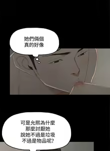Page 57 of 代理孕母 1-54 - preview thumbnail